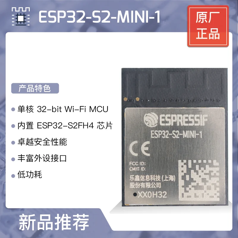 ESP32-S2  ESP32 S2 MINI ESP32-S2-MINI-1U ESP32-S2-MINI-1-N4 ESP32-S2-MINI-1-N4R2 ESP32-S2-MINI-1U-N4 S2-MINI-1U-N4R2 5PCS