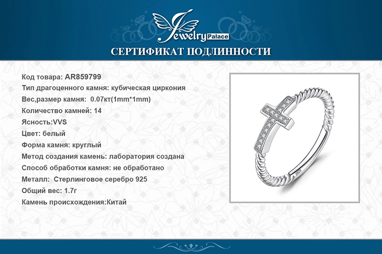 JewelryPalace Мода крест кольцо фианит мира заявление Кольца для Для женщин Аутентичные 925 пробы серебро Цвет Fine Jewelry