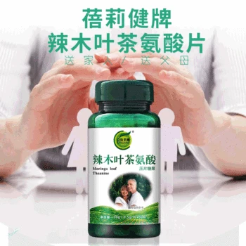 

Moringa Leaves Theanine Tablets Tablet Candy 60 Pieces Factory Direct OEM Processing Hurbolism 24 Months Cfda