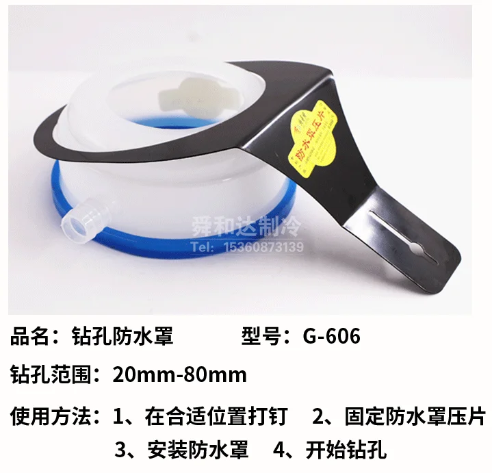 Water drill hole air conditioning dust and waterproof cover J03