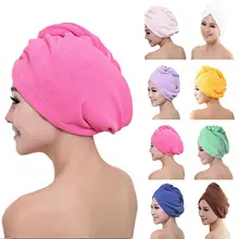 Новейшая мода, одноцветная шапка для волос, сухая Шапка-тюрбан, обернутая полотенцем, шапочка для купания, шапки для сауны, душа, шапочка для ванны, двухсторонняя шапка для сухих волос