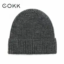 COKK Новая зимняя женская шапка бини капот одноцветная вязаная шапка Повседневная Уличная теплая мешковатая зимняя шапка для мужчин Skullies