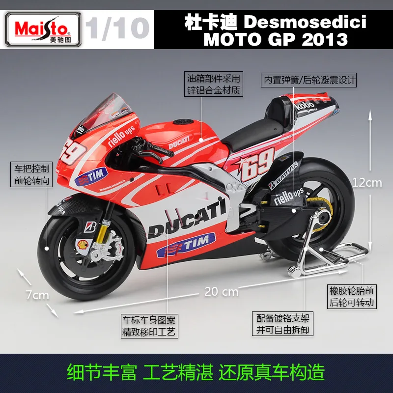 Maisto НОВЫЙ 1:10 поездок на мотоцикле DUCATI Desmosedici сплава литья под давлением модель