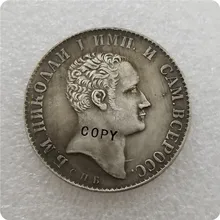 1 РУБЛЬ 1827 РОССИЯ имитация монеты памятные монеты-копии монет медаль коллекционные монеты