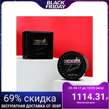 

Farm stay Black Snail Hydrogel Eye Patch, 23 g 5081367