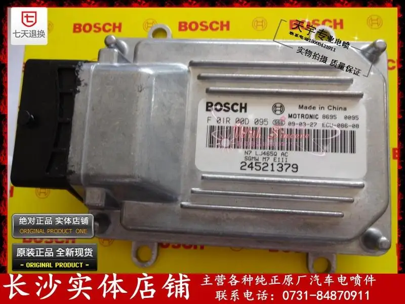 Машинный двигатель компьютерная плата ECU 24521379 F01R00D095 специальные предложения