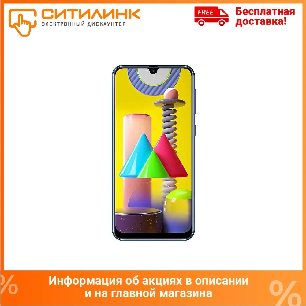 Смартфон SAMSUNG Galaxy M31 128Gb SM-M315F синий | Мобильные телефоны и аксессуары