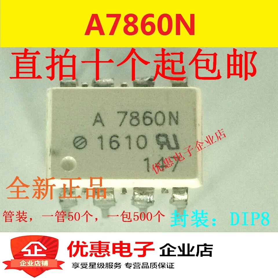 10 шт./лот A7860N HCPL-7860N DIP8
