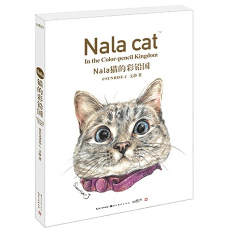Книга раскраска цветной грифель карандаша самообучения учебник милый с кошками