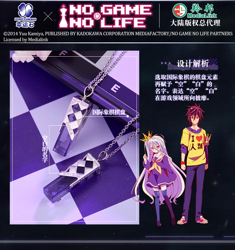 No Game No Life Sora Shiro Anime Necklace 925 Sterling Silver Pendant Manga Role New Arrival New Trendy Action Figure Gift