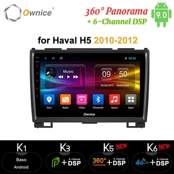 

Ownice carplay 4GB RAM 64G Android 9.0 Car player DSP SPDIF 360 Panorama for Great wall Haval Hover H5 2010-2012