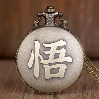 

New Arrival Pocket Watch Chinese Word WU of SON GOKU Quartz Pocket Watch Analog Pendant Necklace Chain Best Gift for Mens Womens