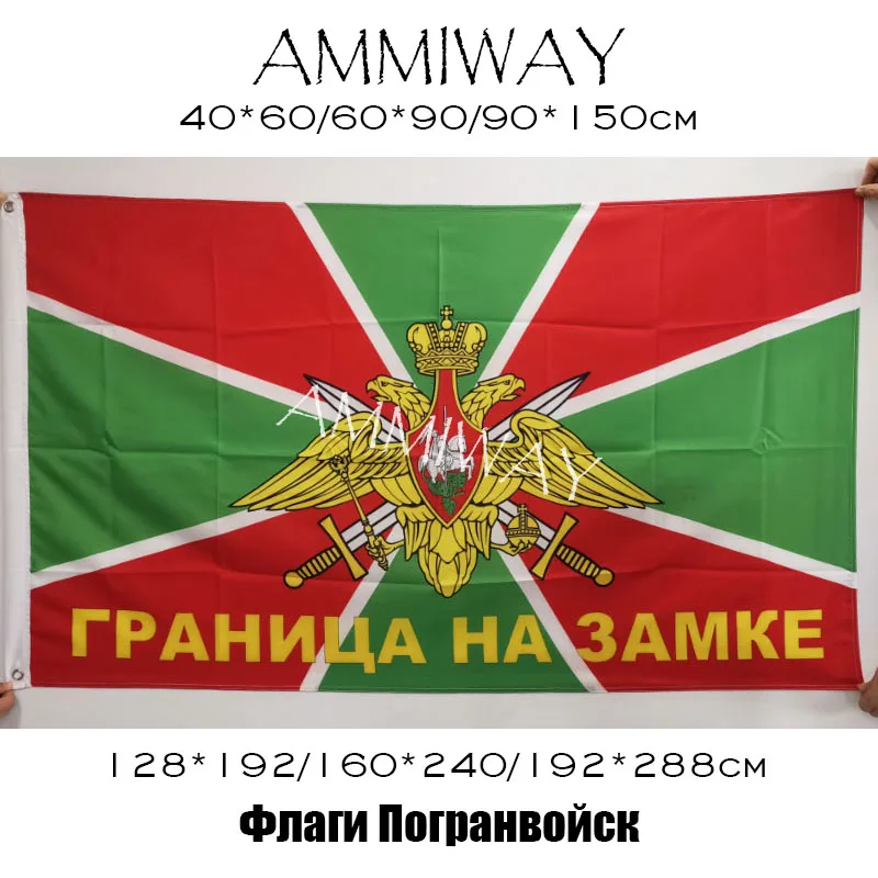 AMMIWAY любой размер односторонний или двухсторонний военная граница российской
