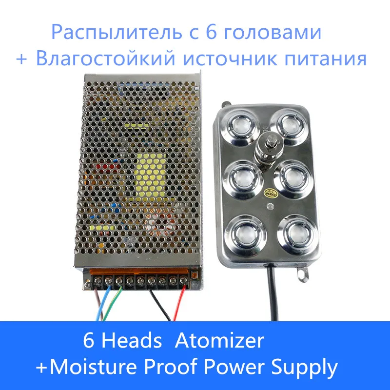 Stainless Steel High Quality 6 Head Mist Maker Industrial Humidifier Water Fountain Pond Atomizer Without Power Supply