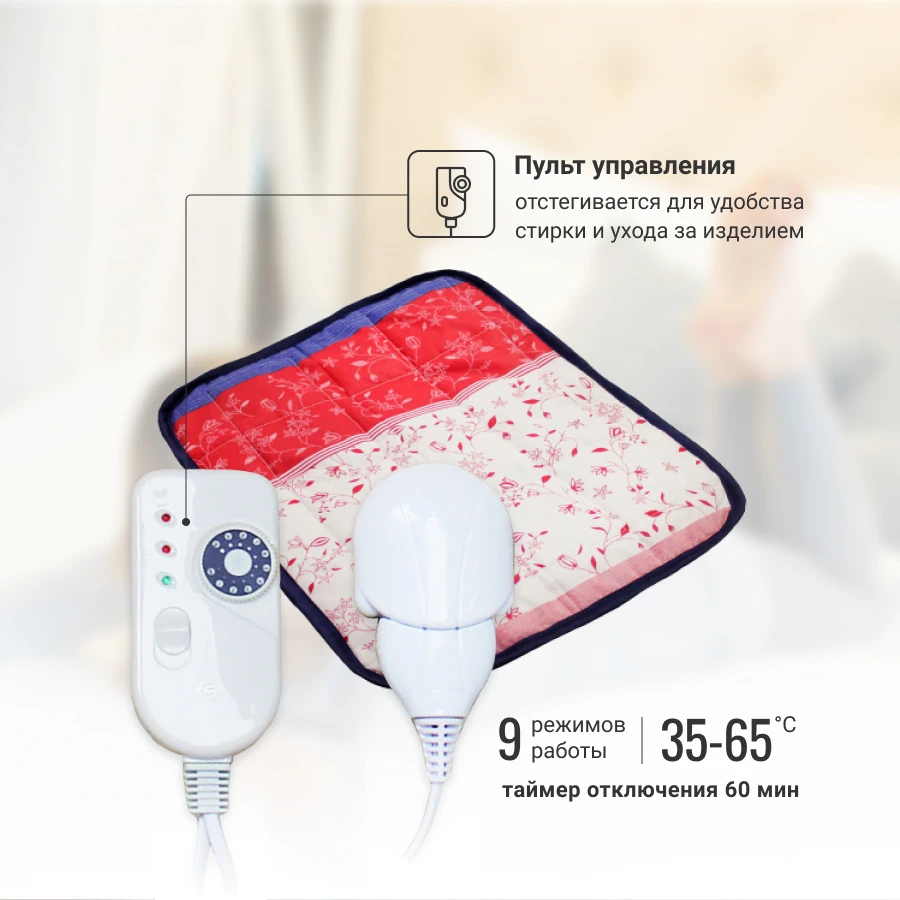 Электрическая грелка Hotty 40x50 EcoSapiens инфракрасный прогрев 9 режимов отключение ES
