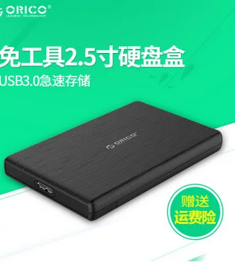 Orico 2189u3 3 0 мобильный жесткий диск Sata последовательный порт SSD ноутбук 2 5 дюймовый