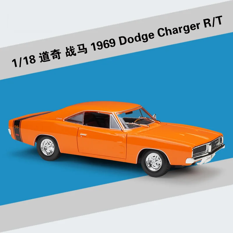1:18 Масштаб литье под давлением сплав 1969 зарядное устройство R/T модель автомобиля металлический автомобиль игрушки дети дорожные инструменты подарок вентиляторы коллекция дома дисплей шоу - Цвет: Orange
