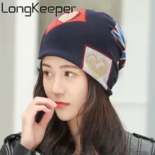 Зимняя женская шапка, мода, любовь, сердце, шапочки, женские повседневные шапочки, НОВАЯ шапка, шарф, весна-осень, шапка для девочек, Gorros