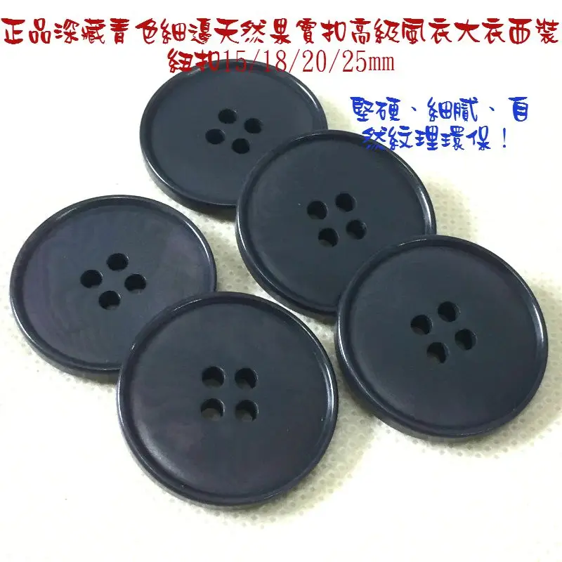 

Free shipping 20pcs/lot Dark blue navy blue natural fruit buttons high-end custom buttons trench coat suits button 15 to 25 mm