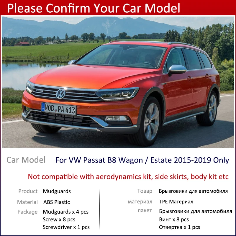 Для Volkswagen VW Passat B8 Wagon Estate Автомобильные Брызговики передние задние брызговики крыло брызговик