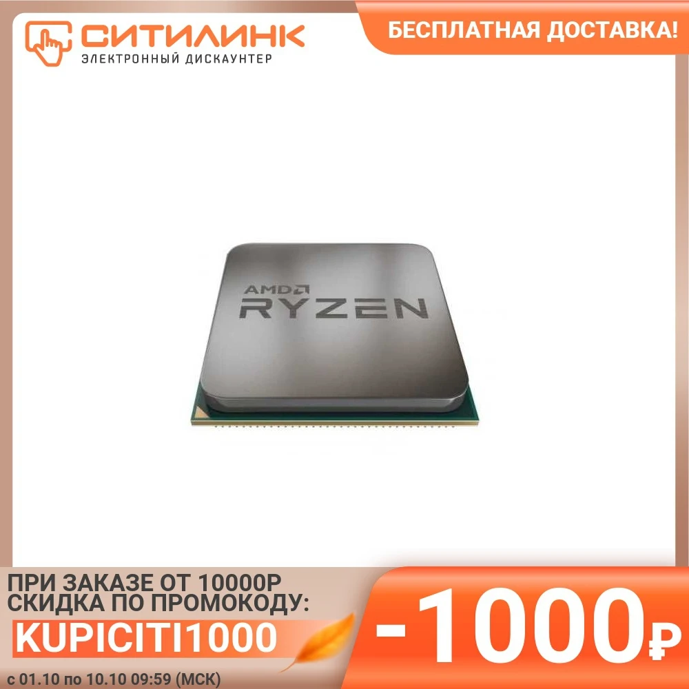 Процессор AMD Ryzen 5 3600 SocketAM4 OEM (100-000000031) | Компьютеры и офис
