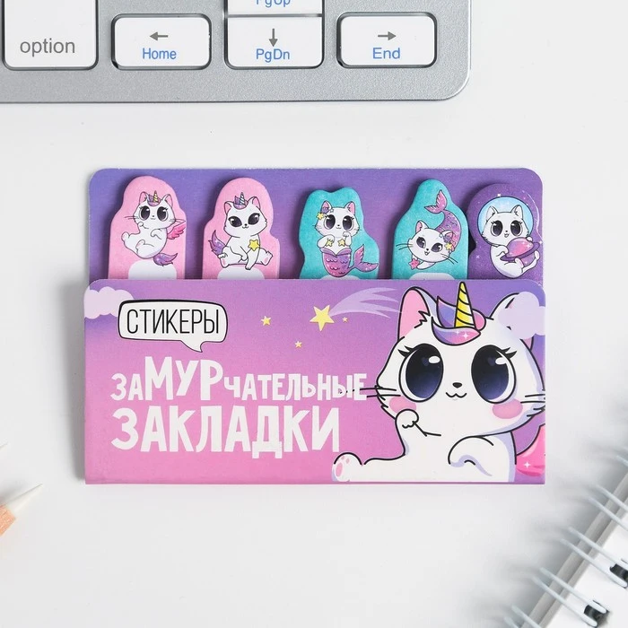 Закладки пластиковые. Необычные стикеры для закладок. Закладки стикеры цветные. Закладки цветные пластиковые. Наклейки закладки.