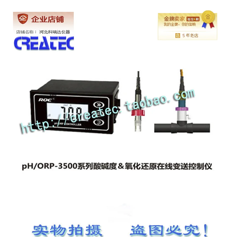Промышленный измеритель pH и анализатор контроля передачи redox / orp-3500 3510 3520 |