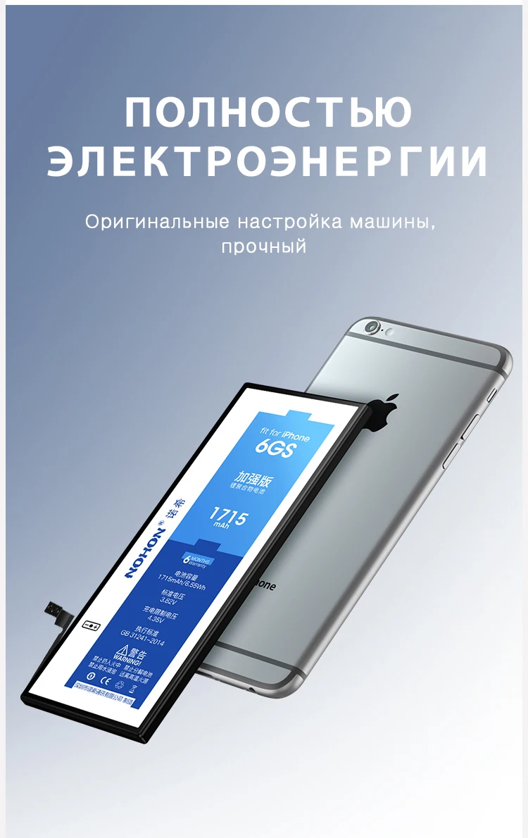 Nohon аккумулятор для Apple iPhone 6 S 6S 6 plus SE 6plus 6splus iPhone6 батарея Оригинальная Замена батареи для мобильных телефонов Bateria Бесплатные инструменты