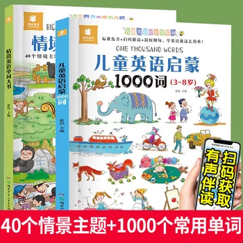 

1000 Words Primary school Zero-based Learning English Chinese Words picture books language booklet cards for kids baby Children