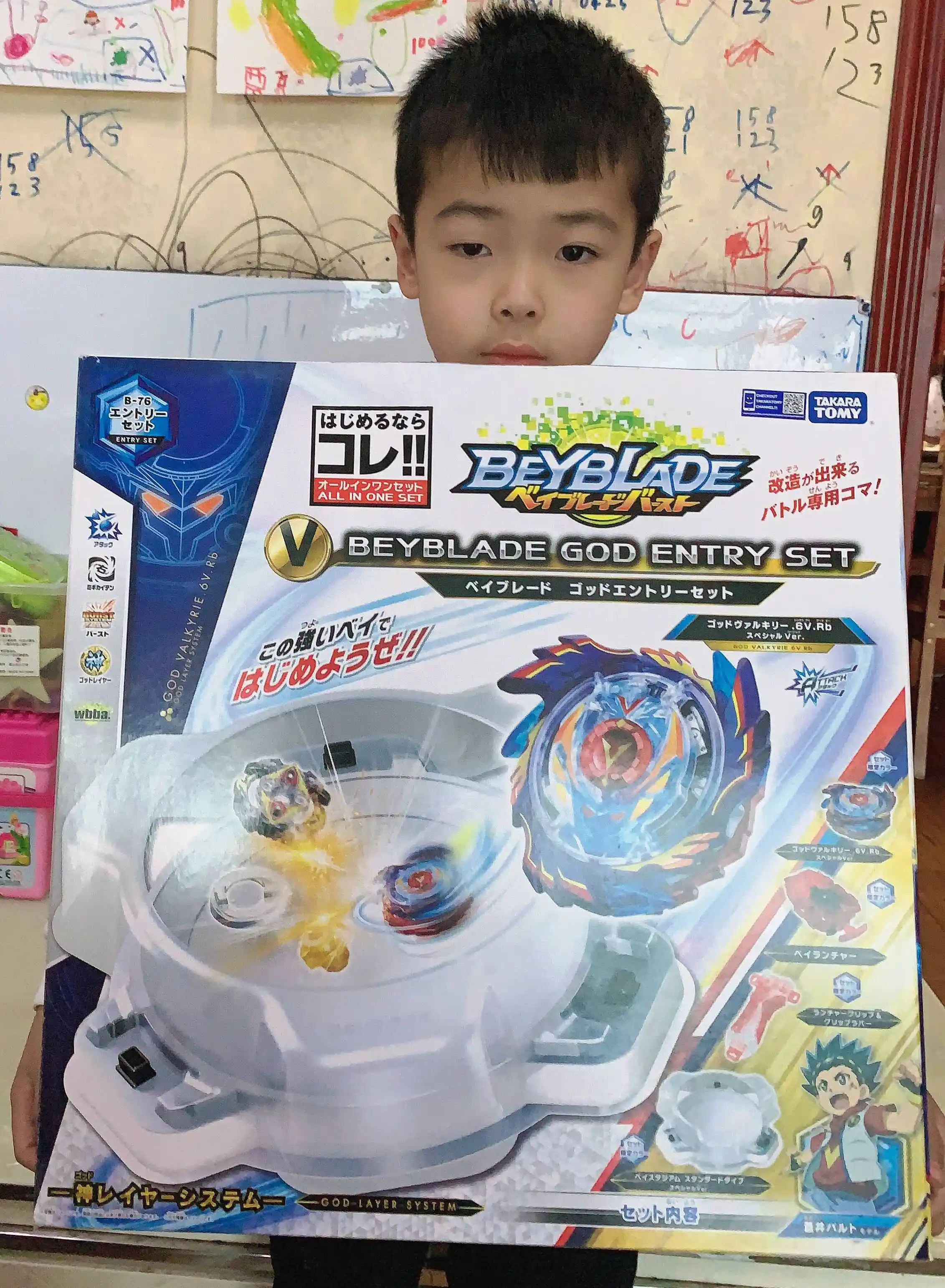 beyblade god entry set