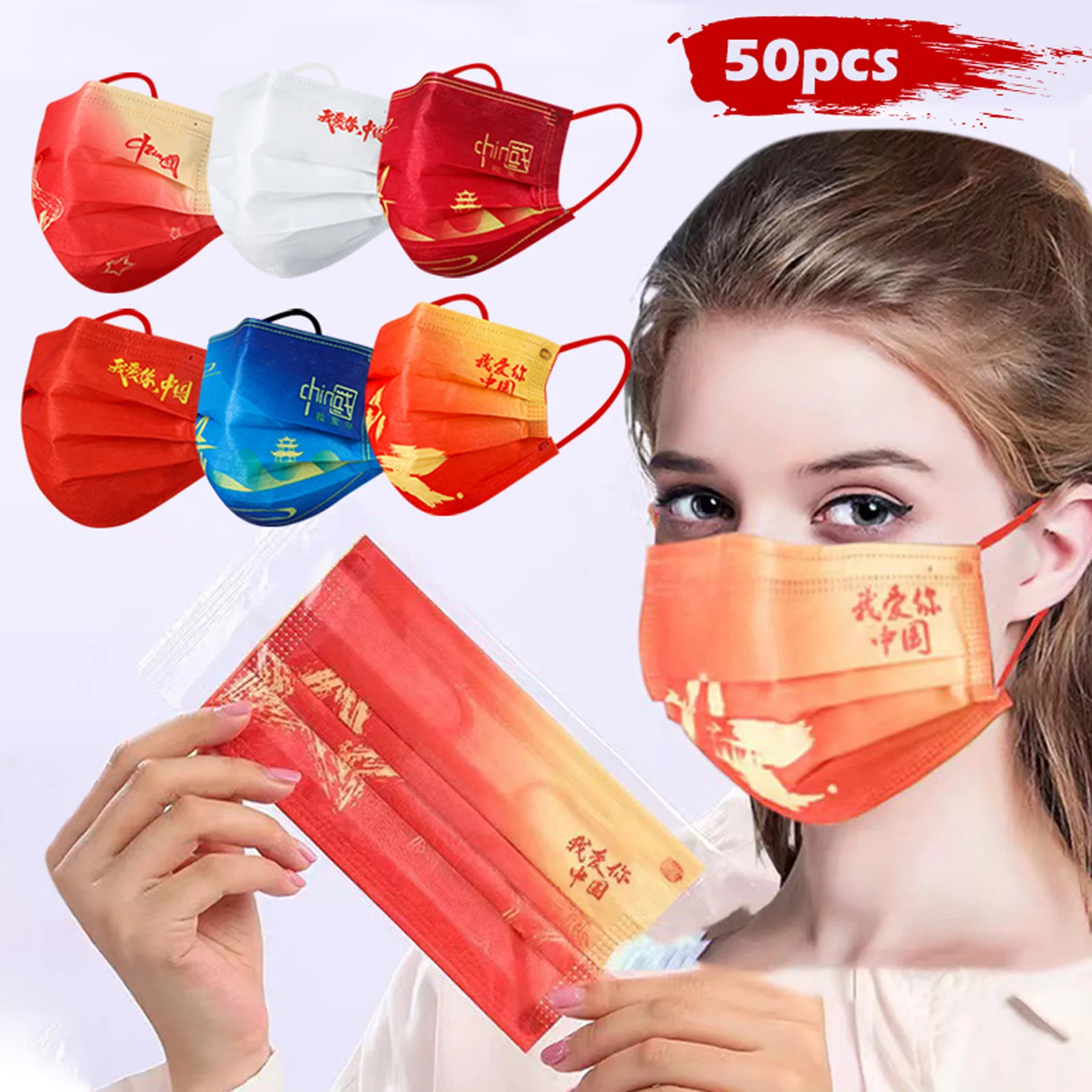 50PCS PMask Chinese Red Protection Men Women Breathable Adult Independent Packaging Disposable Mask Mascarillas Masque jetables |