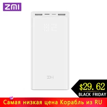 ZMI power Bank 20000 мАч цифровой дисплей 18 Вт QC3.0 Быстрая зарядка Dual USB 20000 мАч Внешний аккумулятор для смартфонов