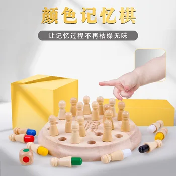 

Children Memory Training Note Force Thinking Parent and Child Interactive Table Game Chess GIRL'S and BOY'S Early Childhood Educ