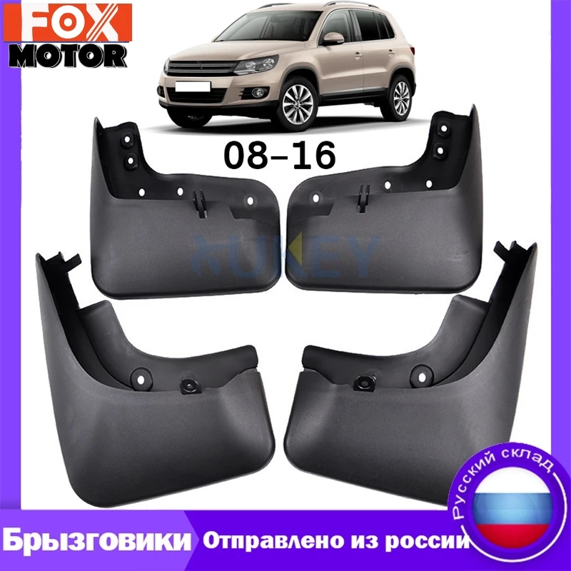 Для VW Tiguan MK1 2008- ограниченное Брызговики спереди и сзади брызговики крылья 2009 2010 2011 2012 2013