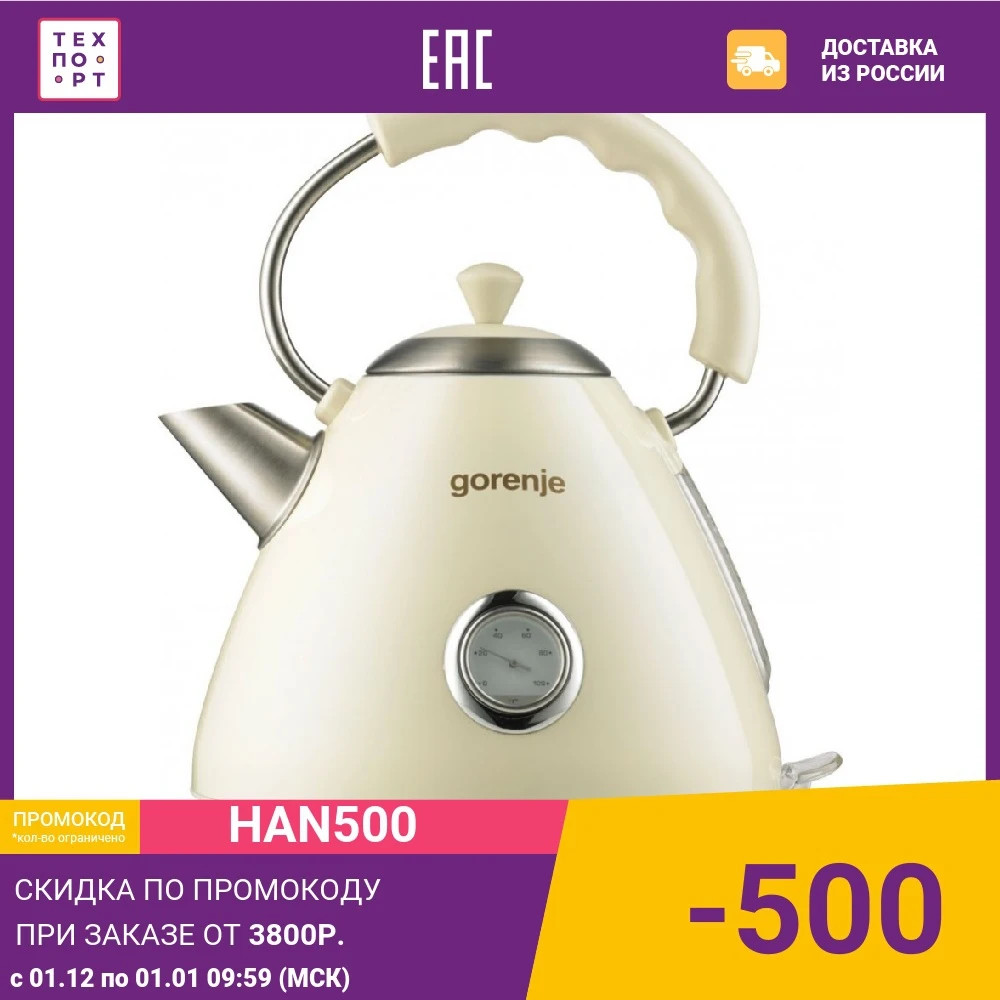 Electric kettle Gorenje K17Cli Kettles Kitchen Appliances Home | Бытовая техника