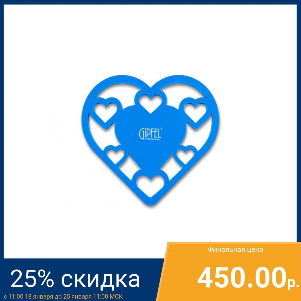 Подставка под горячее GIPFEL AMOUR 0300|Коврики и подложки| |