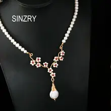 SINZRY, ручная работа, натуральный пресноводный жемчуг, винтажный кулон, ожерелье, модные вечерние ювелирные изделия для свитера