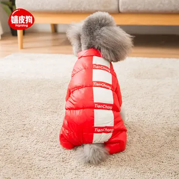 

movement vertical white down jacket winter wind model teddy commanding more than bear pet warm cotton-padded clothes
