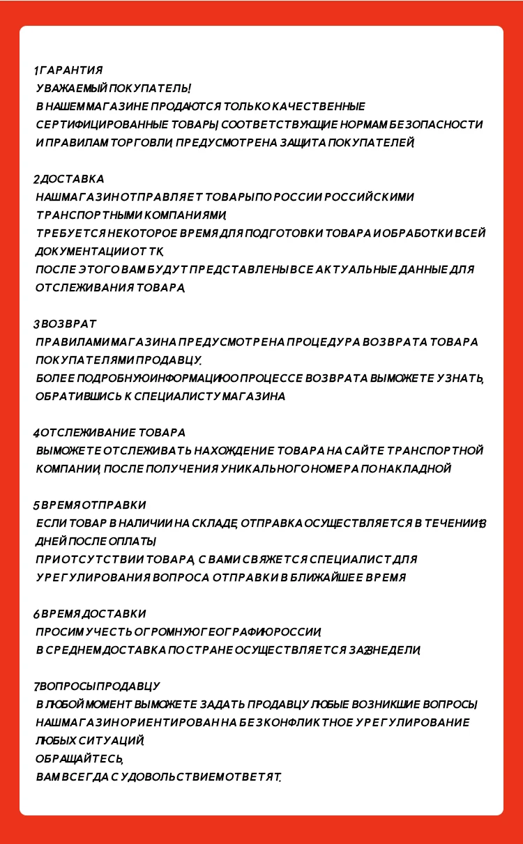 详情--修改-俄文-修改_17