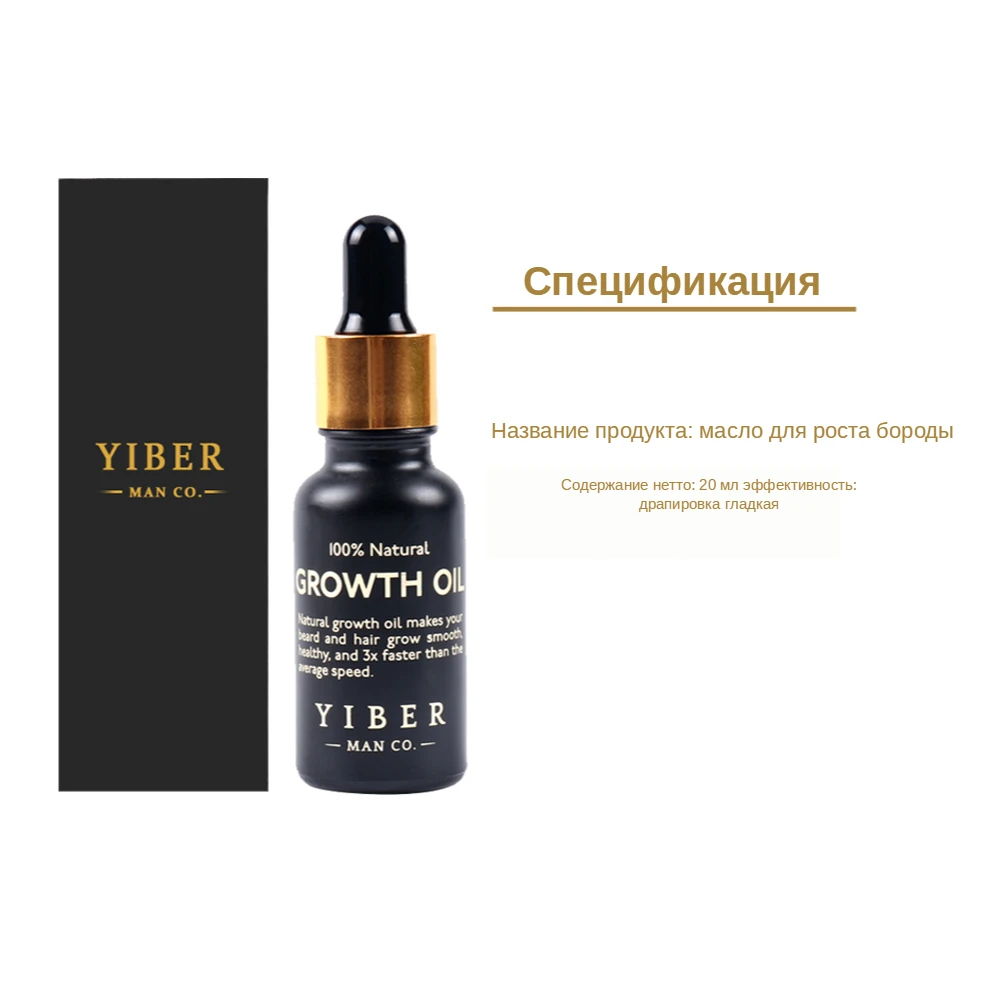YIBER beard oil (8)