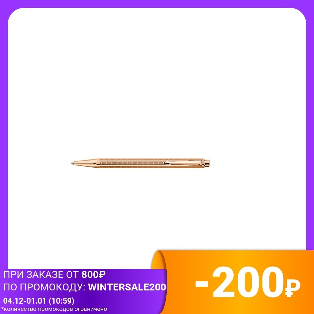 Ручка шариковая Carandache Ecridor Chevron Dore Rose CL40 арт. 898.407 | Канцтовары для офиса и дома