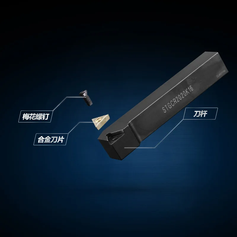 CNC Внешний токарный инструмент с ЧПУ Арбор Цилиндрический Токарный STGCR 1212 1616 2525 H11 K16 токарный станок с ЧПУ Режущий инструмент