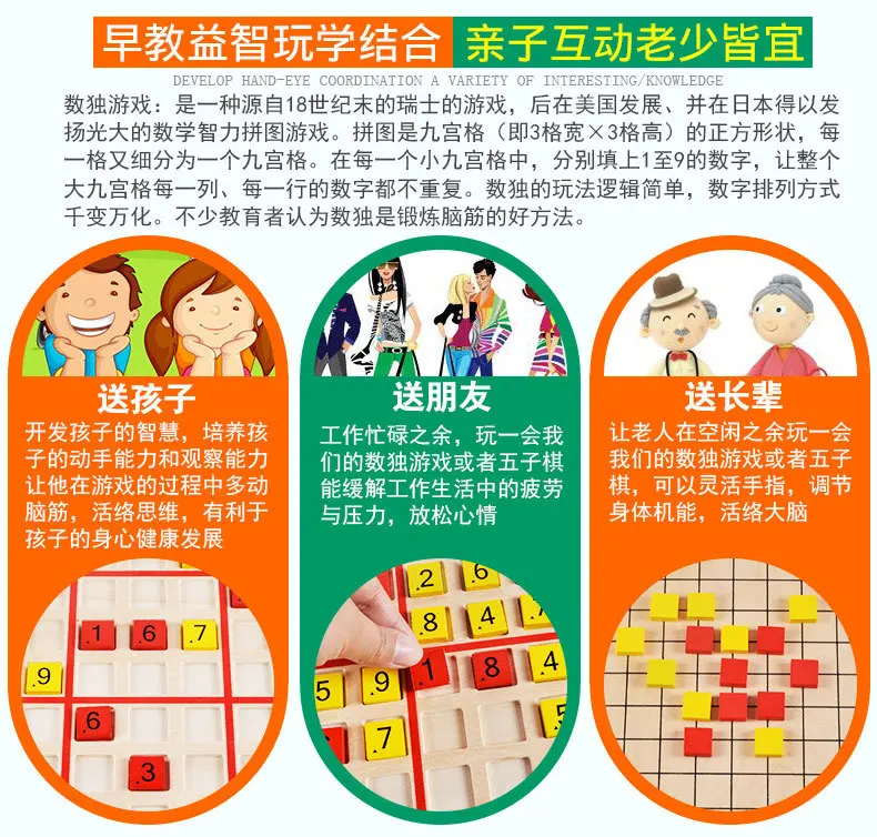 Деревянные shu du qi Sudoku игры детские развивающие игрушки для взрослых sdip zhuo тур с вопросами