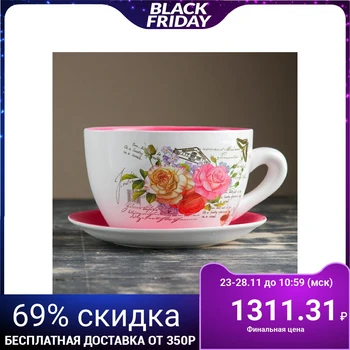

Flower pot in the form of a cup "Rose" 19 * 24 * 12 cm 3924661