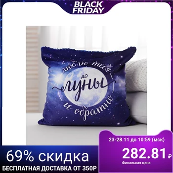 

Anti-stress pillow "I love you like the moon and ...", with sequins