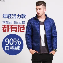 Осенний и зимний мужской светильник, тонкий пуховик, стоячий воротник, 90 белый утиный пух, светильник, пуховик для мужчин