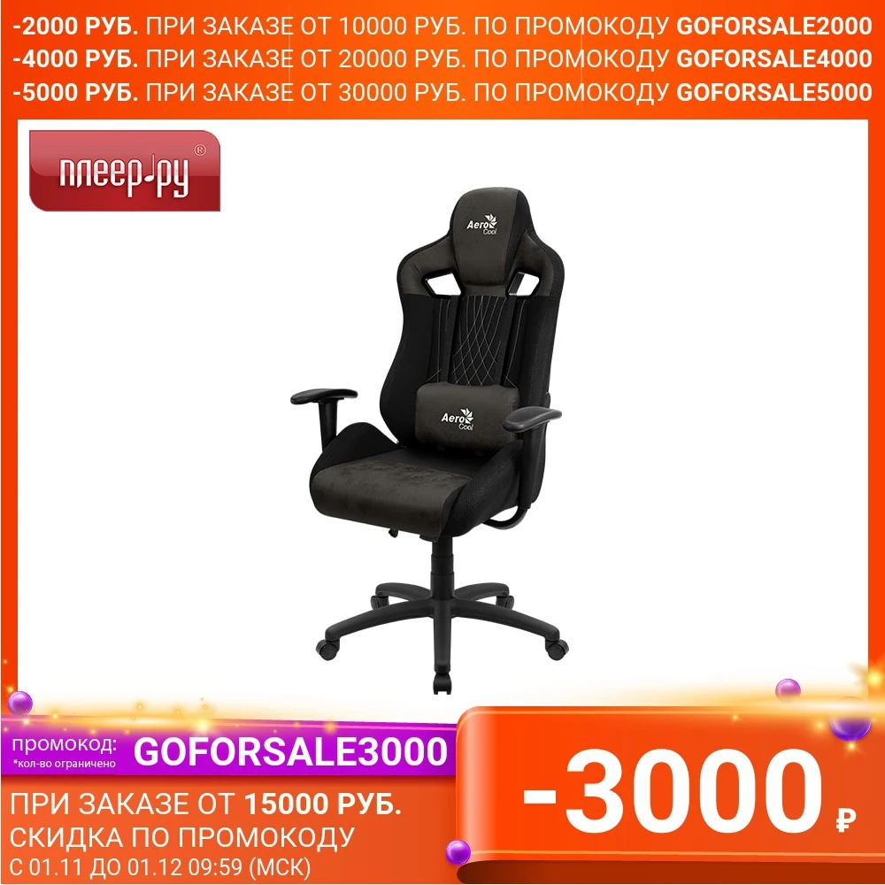 Компьютерное кресло AeroCool EARL | Мебель