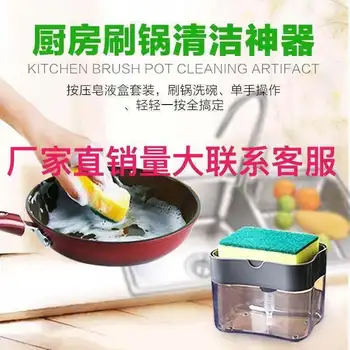

Soap Dispenser Push out Liquid Box Detergent Automatic Filling Injector Scouring Pad Cleaning Brush xi wan shua Pot Brush