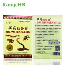 8pcs Pain Relief Patch Neck Muscle Orthopedic Plasters Ointment Joints Orthopedic Medical Plaster Sticker H009