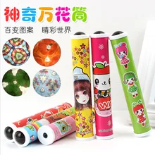 Калейдоскоп детская игрушка развивающий бинокль для мальчиков и девочек научный эксперимент детский сад молодой студенческий школьный подарок